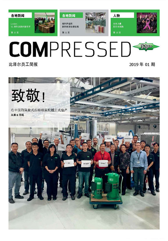 德國比澤爾公司